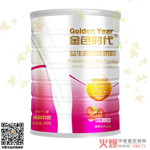 金色时代益生菌果味奶粉草莓口味800克.jpg