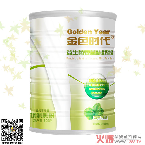 金色时代益生菌香草味奶粉800克.jpg