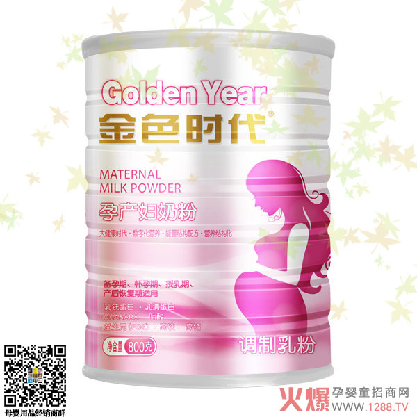 金色时代孕产妇奶粉800克.jpg
