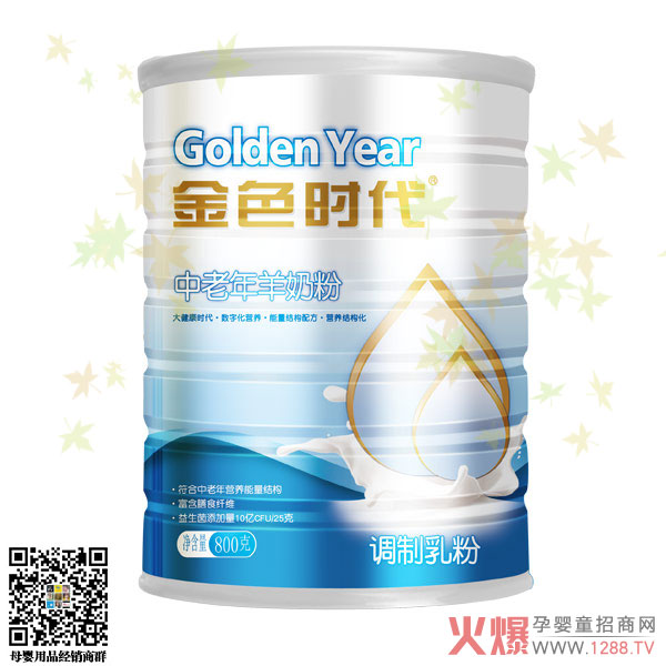 金色时代中老年羊奶粉800克.jpg