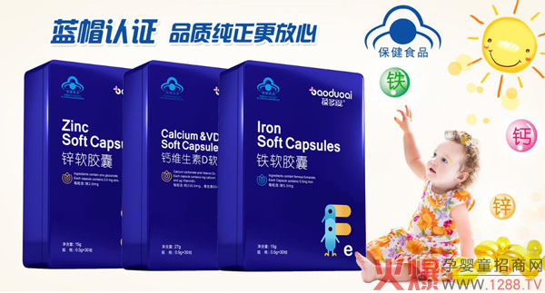 葆多爱蓝帽软胶囊.jpg