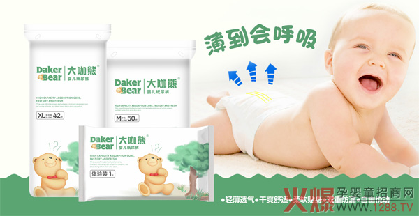 大咖熊纸尿裤系列.jpg
