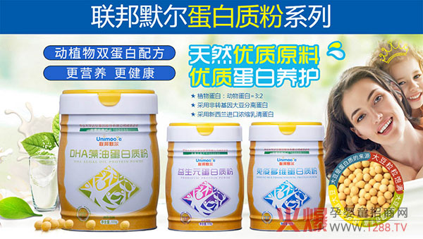 联邦默尔蛋白质粉系列.jpg