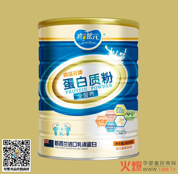 真滋元全营养蛋白质粉.jpg