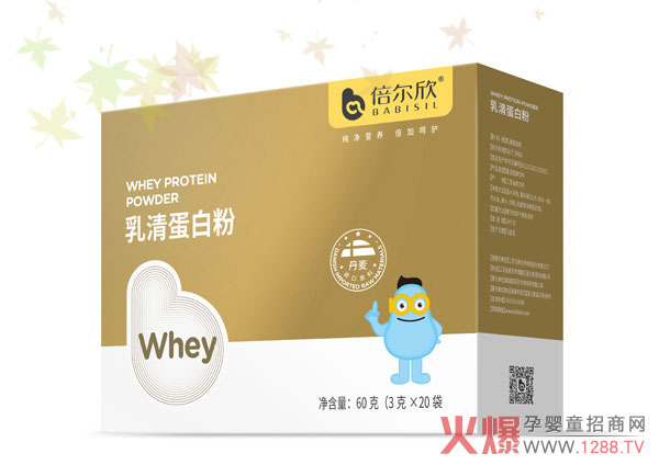 倍尔欣乳清蛋白粉.jpg