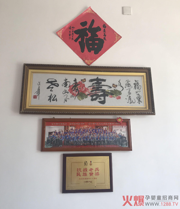 抗战老兵周海云勋章.jpg