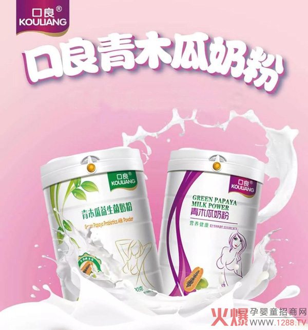 口良青木瓜益生菌奶粉系列.jpg