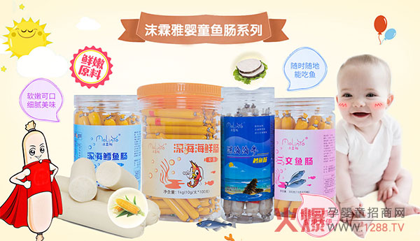 沫霖雅鱼肠系列.jpg