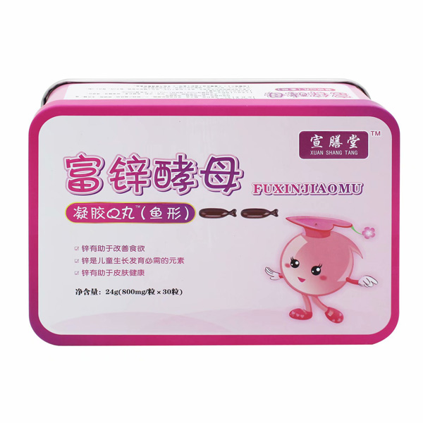 宣膳堂富锌酵母凝胶Q丸（鱼形）.jpg