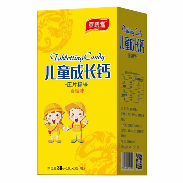 宣膳堂儿童成长钙压片糖果香橙味.jpg