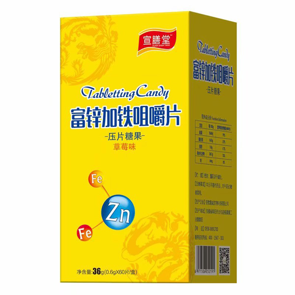 宣膳堂富锌加铁咀嚼片压片糖果草莓味.jpg