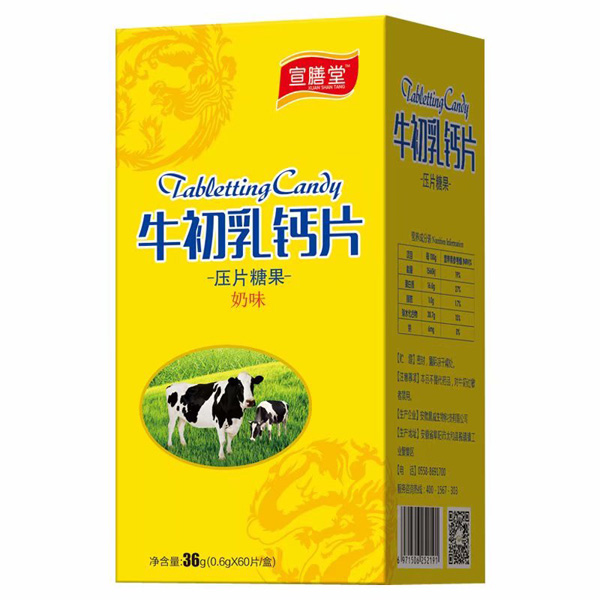 宣膳堂牛初乳钙片压片糖果奶味.jpg