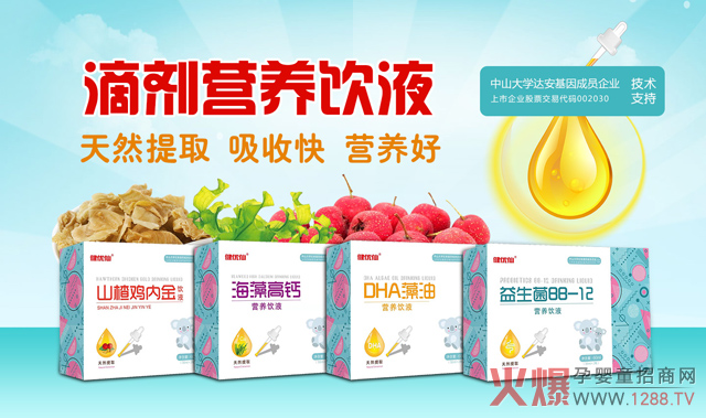 健优仙营养饮液.jpg 健优仙营养饮液.jpg
