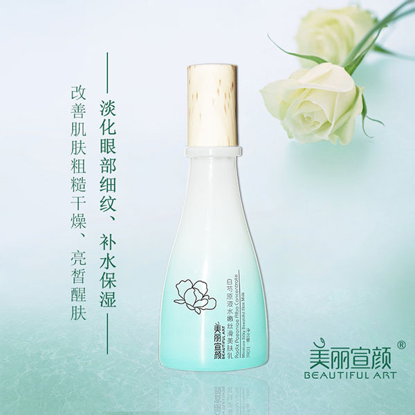 美丽宣颜白芍原液水嫩丝滑美肤乳.jpg
