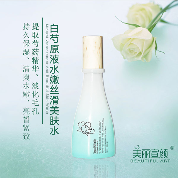 美丽宣颜白芍原液水嫩丝滑美肤水.jpg