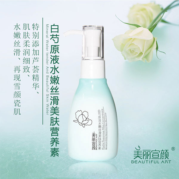 美丽宣颜白芍原液水嫩丝滑美肤营养素.jpg