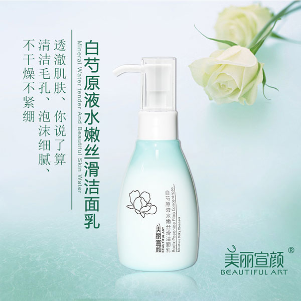 白芍原液水嫩丝滑洁面乳.jpg