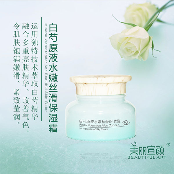 美丽宣颜白芍原液水嫩丝滑保湿霜.jpg