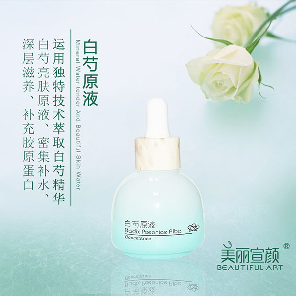 美丽宣颜白芍原液.jpg