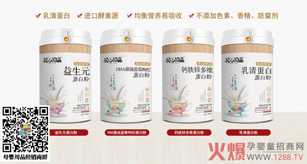 粮心初品果蔬蛋白粉.jpg