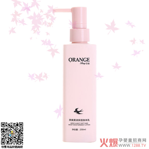 贝橙燕窝柔润保湿身体乳.jpg