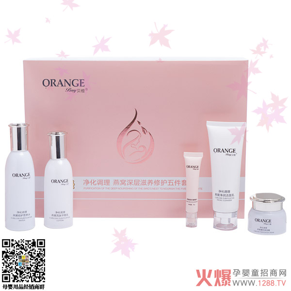贝橙燕窝深层滋养修护五件套.jpg