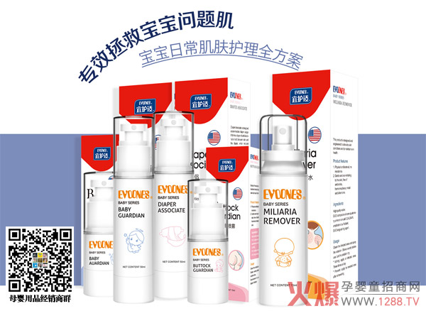 宜护适抗菌护臀喷雾图.jpg