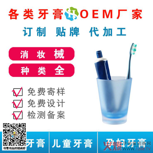 儿童牙膏OEM.jpg