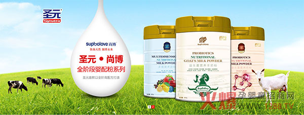 圣元尚博益生菌奶粉.jpg