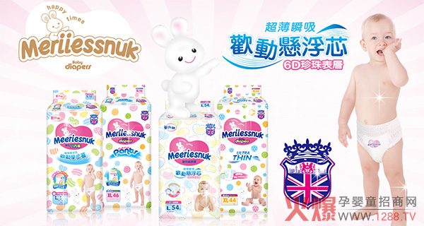 Merriesnuk沙漏大环腰纸尿裤.jpg