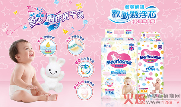 Merriesnuk沙漏大环腰纸尿裤特点.jpg