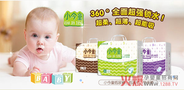 小今童婴儿纸尿裤，超强锁水.jpg