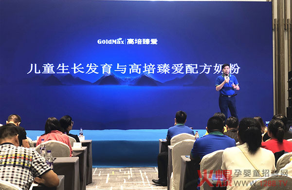 儿童成长发育与高培臻爱配方奶粉.jpg