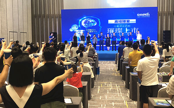 高培臻爱奶粉上市大会.jpg