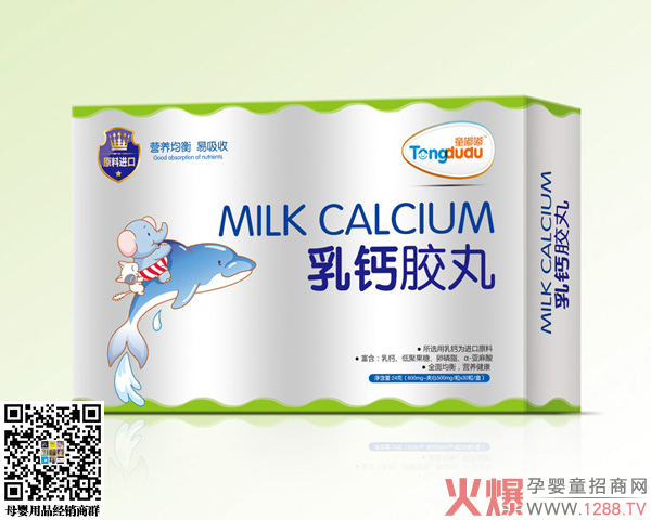 童嘟嘟乳钙胶丸.jpg