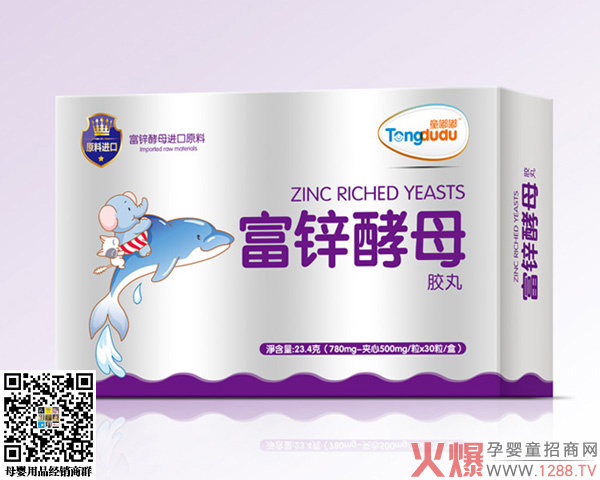 童嘟嘟富锌酵母胶丸.jpg