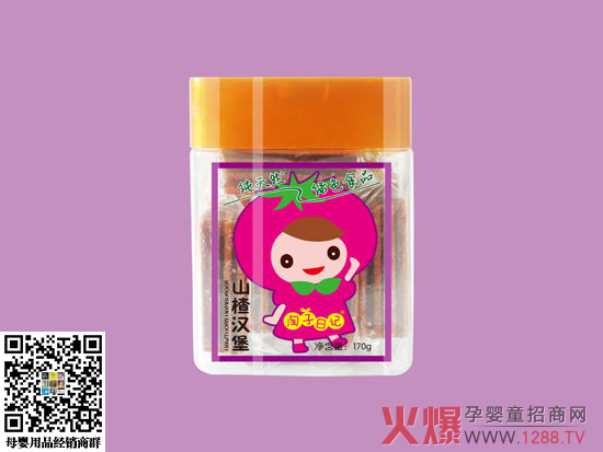 淘子日记山楂汉堡.jpg