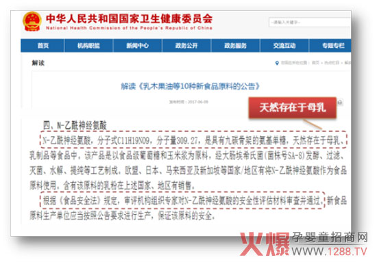 中华人民共和国健康委员会.jpg