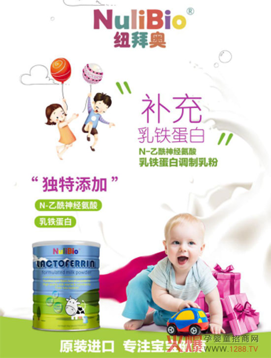 纽拜奥氨基酸.jpg