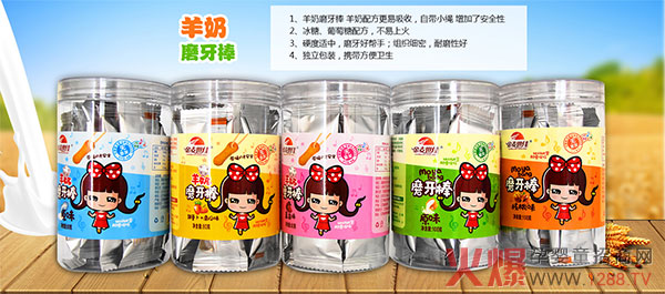 金麦世佳磨牙棒.jpg