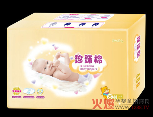 亲亲仔仔珍珠棉婴儿超薄纸尿裤S48.jpg