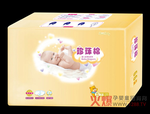 亲亲仔仔珍珠棉婴儿超薄纸尿裤S66.jpg