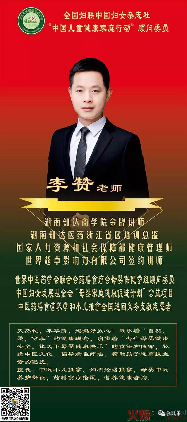 孩儿乐大讲堂今晚开课：儿童烧伤的预防和家庭应急处理 讲师.jpg