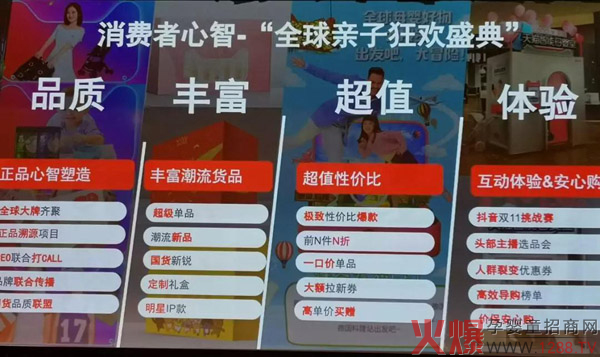 天猫母婴双十一营销新玩法2.jpg
