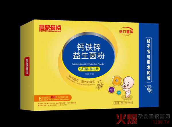 启蒙搭档钙铁锌益生菌粉.jpg