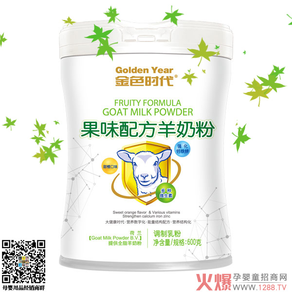 金色时代果味配方羊奶粉罐装.jpg