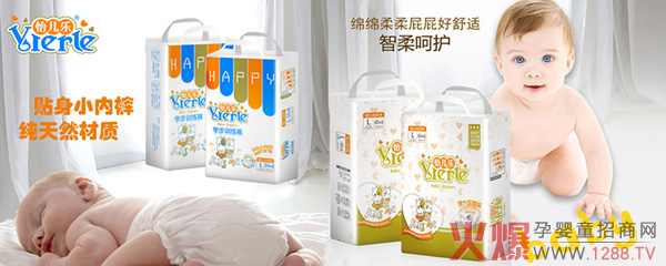 怡儿乐学步训练裤系列.jpg