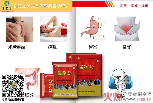 自发热隔物灸代理.jpg