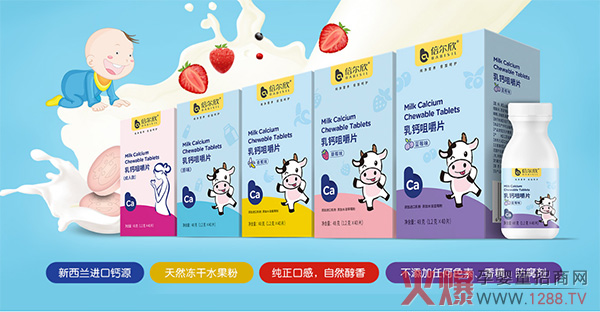倍尔欣乳钙咀嚼片.jpg