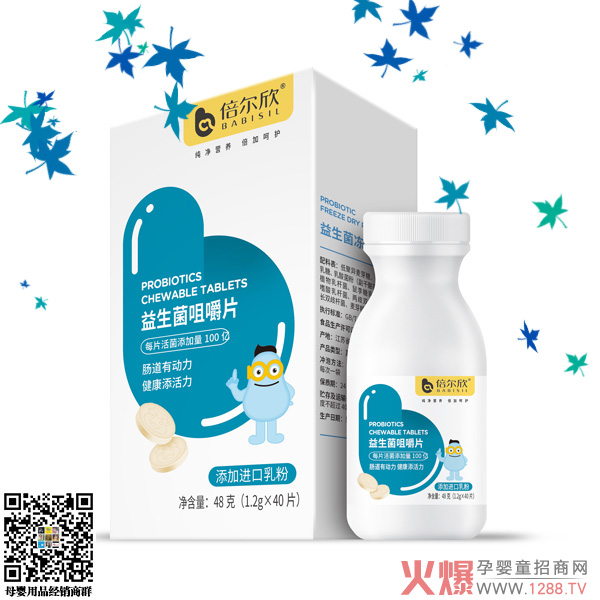 倍尔欣益生菌咀嚼片.jpg